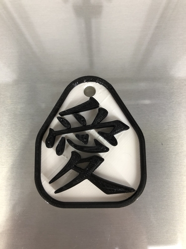 Keychain (Chinese love symbol) 3D Print 255211 Keychain (Chinese love symbol) 3D Print 255211