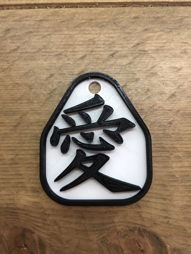 Keychain (Chinese love symbol) 3D Print 255212 Keychain (Chinese love symbol) 3D Print 255212