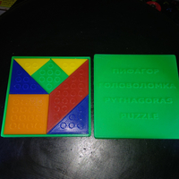 Small Pythagoras (resembling Tangram) game puzzle 3D Printing 263602
