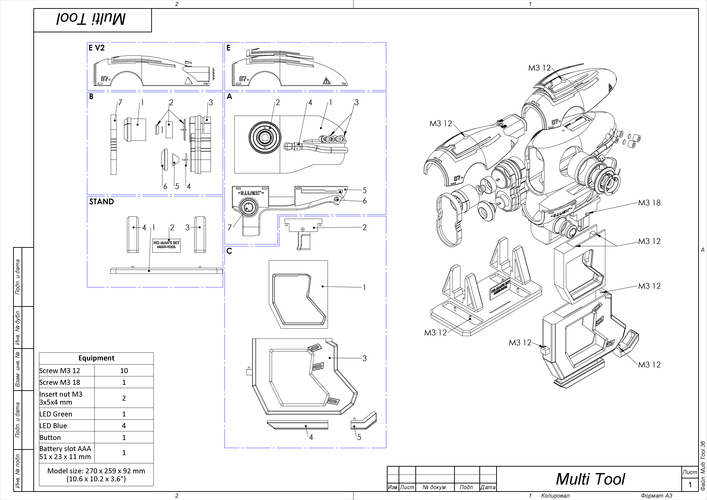  Multi-tool - No Man's Skye - Printable model - STL files 3D Print 504347