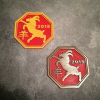 Small Year of the Goat Medallion 2015 3D Printing 56113