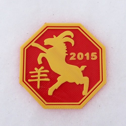Year of the Goat Medallion 2015 3D Print 56114