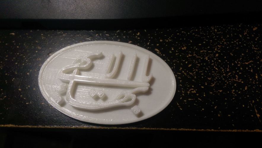The Greatest Name 3D Print 7355 The Greatest Name 3D Print 7355