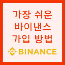 Join binance