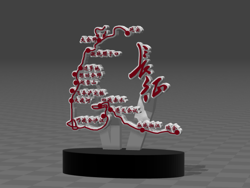 The Red Army's Long March