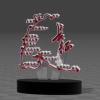 The Red Army's Long March - Thumbnail 1