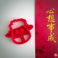 The Year of The Sheep Cookie Cutter - Thumbnail 1