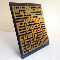 Small Quran Wall 200x220x11  3D Printing 135488