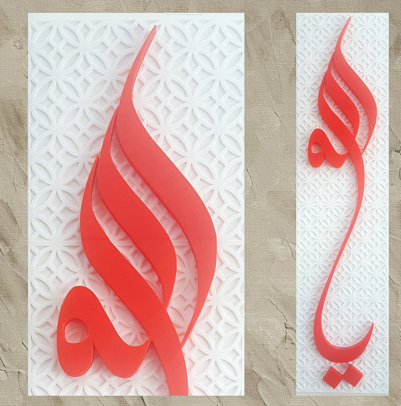 Quran - 200x800x18 mm - 4 parts