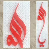 Small Quran - 200x800x18 mm - 4 parts 3D Printing 135504