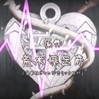 Jojo's All Star Collection: Josuke (DiU) - Thumbnail 3