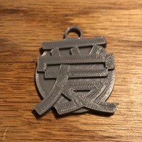 Chinese Love Pendent  - Thumbnail 2