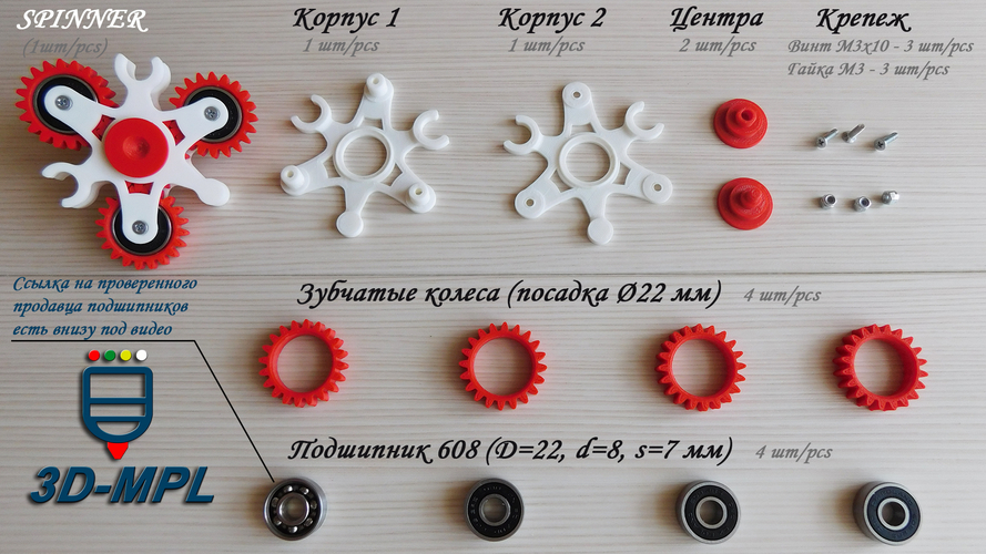 SPINNER on 3D PRINTER. NEW! 3D Print 179646