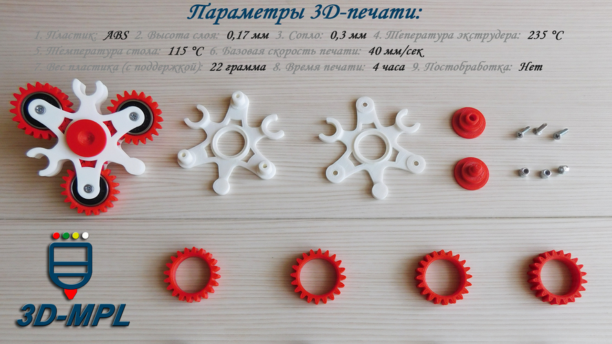 SPINNER on 3D PRINTER. NEW! 3D Print 179647