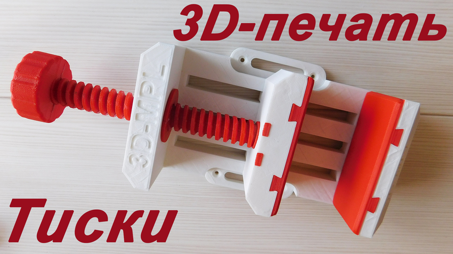Vice mechanical V1 (3D-MPL) 3D Print 179654