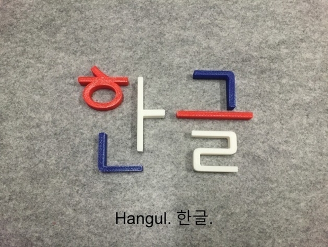 Hangul block 3D Print 186639