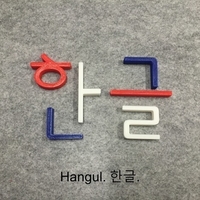 Hangul block - Thumbnail 3
