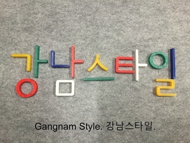 Hangul block 3D Print 186640