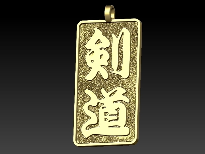 Kanji calligraphy kendo pendant  3D Print 189194