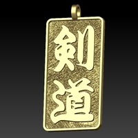 Small Kanji calligraphy kendo pendant  3D Printing 189194