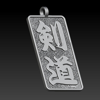 Kanji calligraphy kendo pendant  - Thumbnail 4