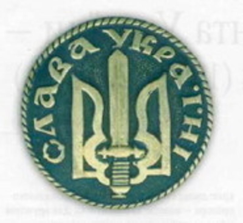 Ukrainian symbol - Trident with a sword