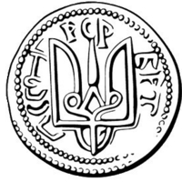 Ukrainian symbol - Trident of Prince Volodymer the Great (980) - Thumbnail 2