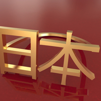 Small Japan Kanji ring  3D Printing 206096