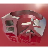 Japan Kanji ring - Thumbnail 2