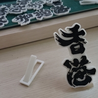 Cheer up HK stand - Thumbnail 1