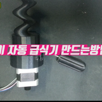 Automatic feeder for dogs made of PVC pipe - Thumbnail 2