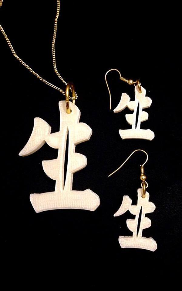 Chinese character for 'Life"