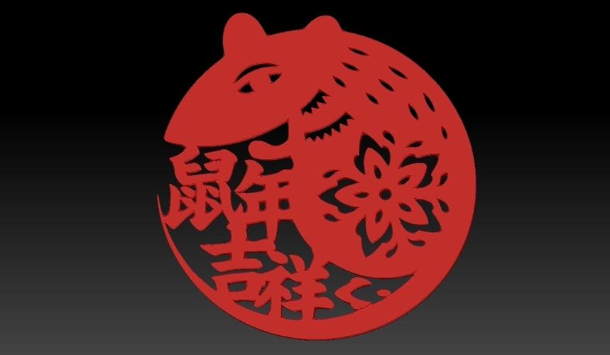 ​China Year of the Rat paper-cut down 3