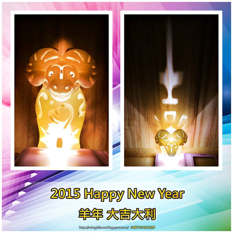 2015 Lucky Sheep Year