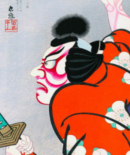 Ukiyo-e Woodblock Printing - Kabuki Samurai 2 3D Print 289681