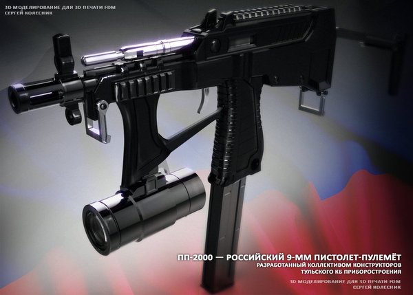 PP-2000 toy replica