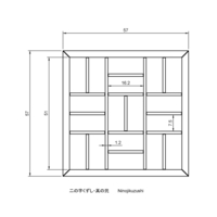 Ninojikuzushi.part2 - Thumbnail 2