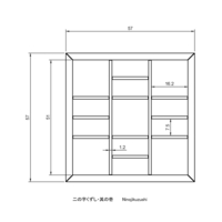 Ninojikuzushi.part1 - Thumbnail 2