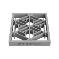 Bishamonkentsunagi - Thumbnail 4