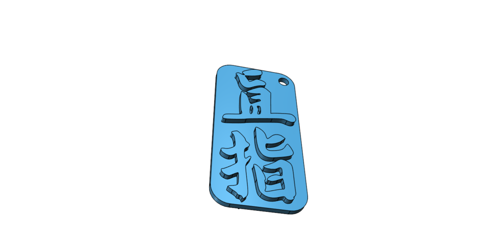 Key ring of cultural heritage(Jikji) 3D Print 385956