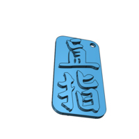 Small Key ring of cultural heritage(Jikji) 3D Printing 385956