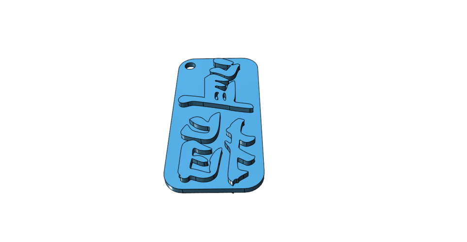 Key ring of cultural heritage(Jikji) 3D Print 385957