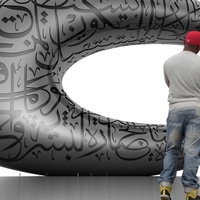 Museum of the Future-No copy right - Thumbnail 6