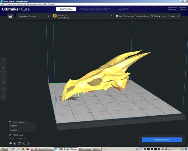 Dragon Skull from Skyrim. 3D Print 412049
