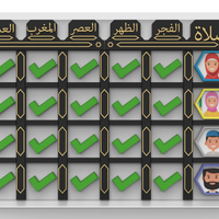 Kids Prayer (Salah) Tracker - ARABIC VERSION - Thumbnail 3