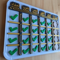 Kids Prayer (Salah) Tracker - ARABIC VERSION - Thumbnail 5