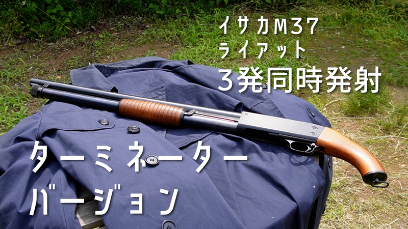 KTW ITHACA M37 magazinetube spacer