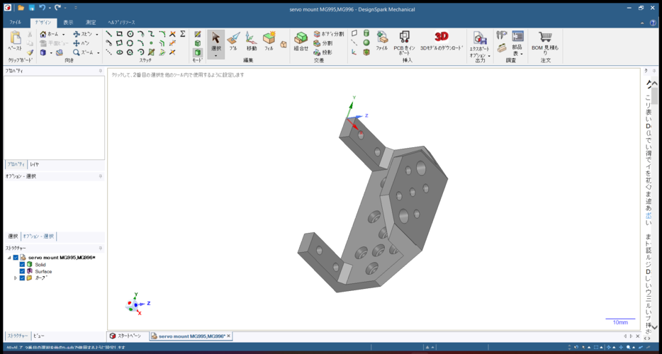 servo mount MG995,MG996 3D Print 502854