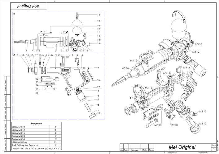 Mei Gun  - Overwatch - Printable 3d model - STL files 3D Print 504667