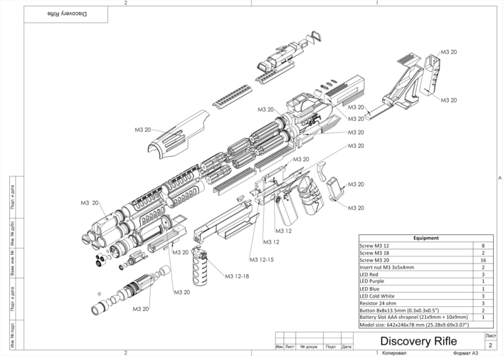 Starfleet Phaser Rifle - Star Trek Discovery -  STL 3D Print 505548